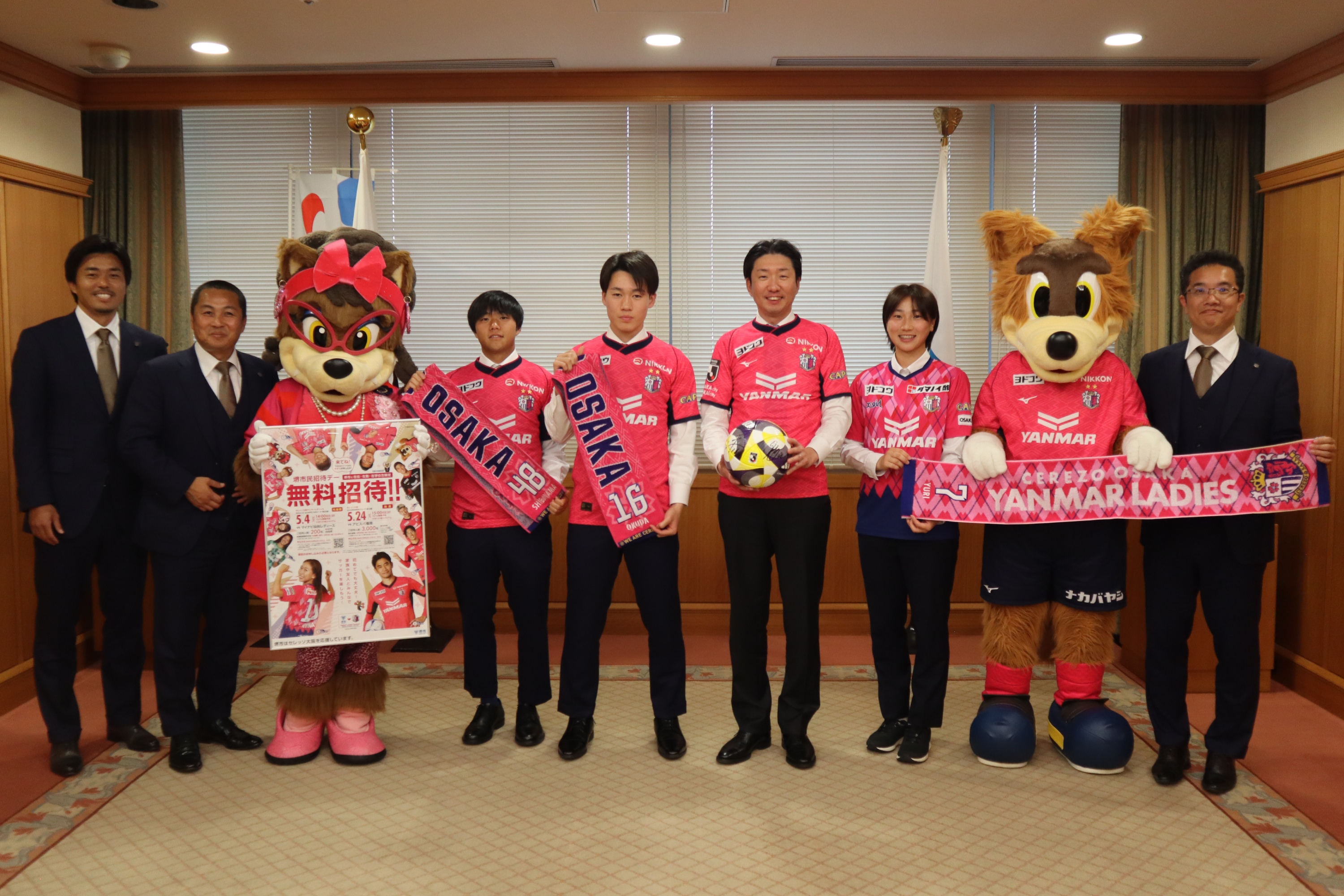 奥田 勇斗 | セレッソ大阪オフィシャルウェブサイト | Cerezo OSAKA